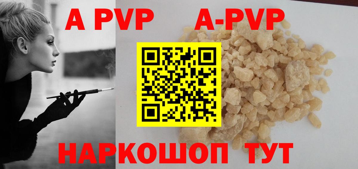 Alpha PVP Crystall Алатырь