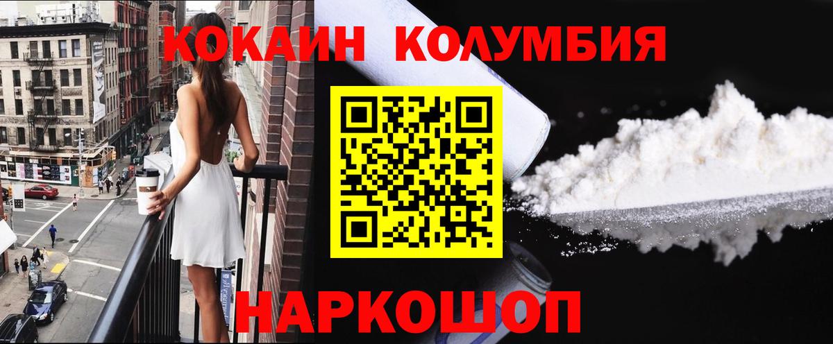 Кокаин Fish Scale  COCAIN 97%  Вход с VPN  Алатырь 