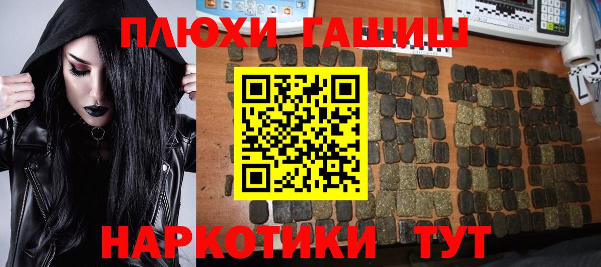 Алатырь  ГАШИШ  Гашиш индика сатива  Вход с VPN  Гашиш гарик 