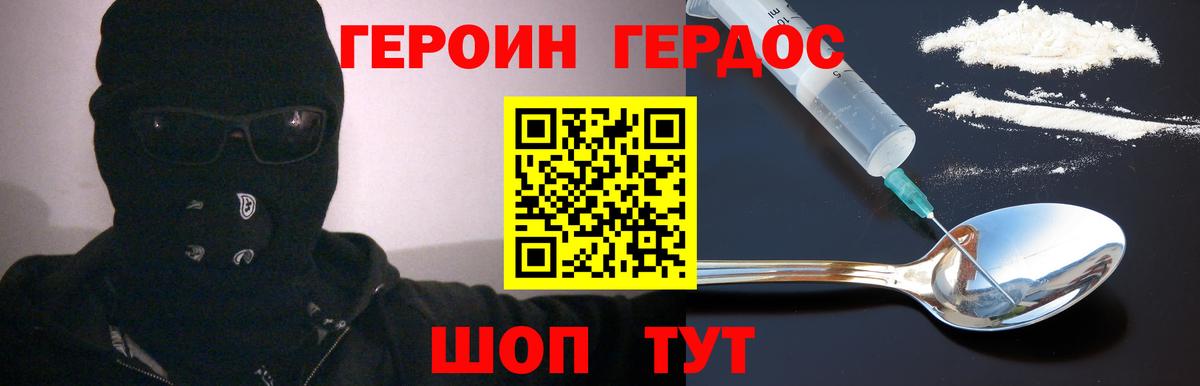 Алатырь  Героин  Вход с VPN  Героин VHQ 