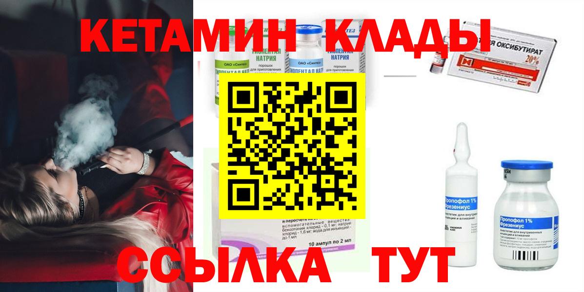 Алатырь  КЕТАМИН VHQ  Вход с VPN 
