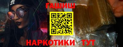 гашишное масло Брянск