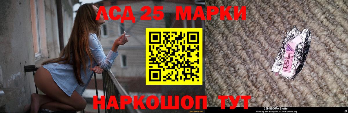 Лсд 25 экстази кислота Алатырь