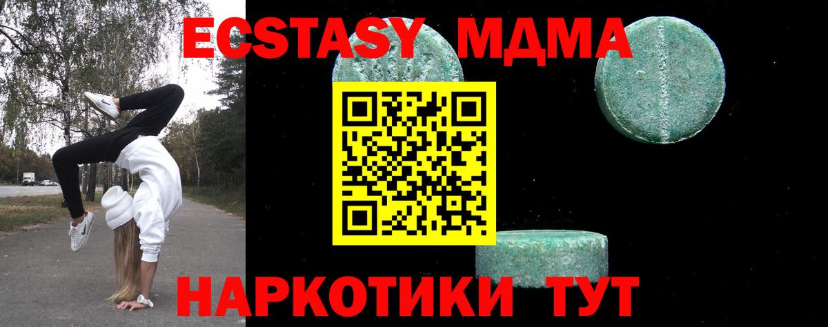 MDMA кристаллы  Вход с VPN  MDMA  Алатырь 