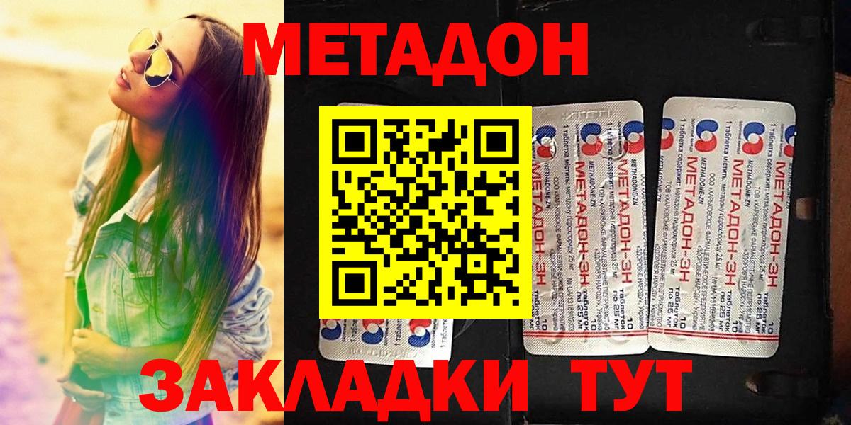 Алатырь  МЕТАДОН VHQ  Вход с VPN  МЕТАДОН methadone 