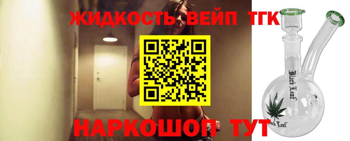 ТГК THC oil Алатырь