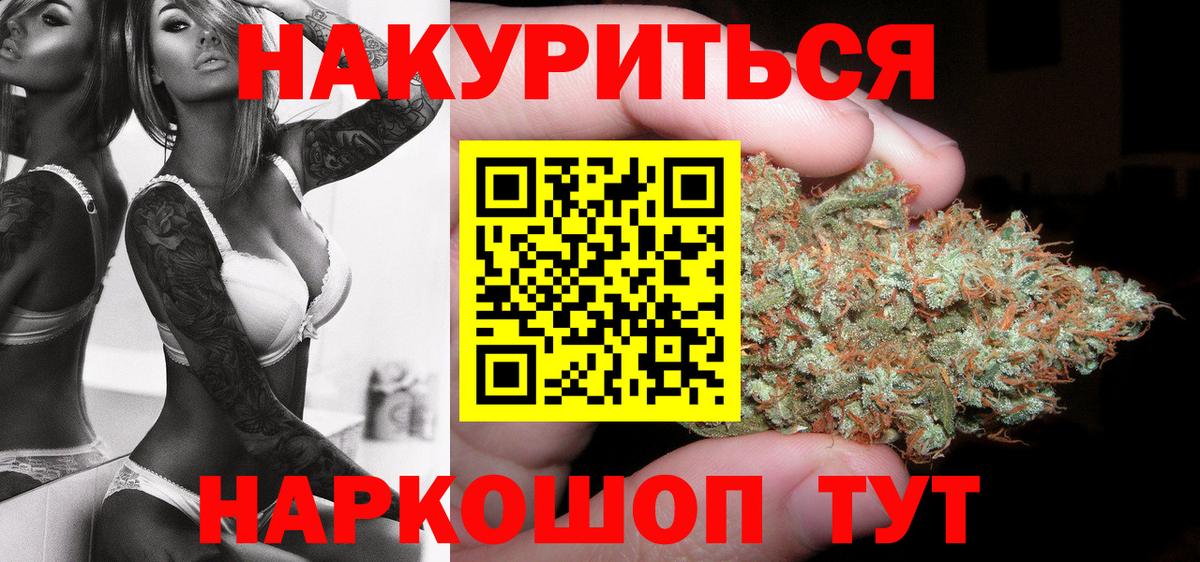 Канабис White Widow  Каннабис семена  Конопля LSD WEED  Алатырь  Вход с VPN 